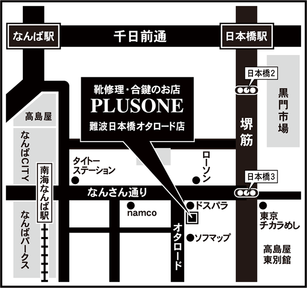 プラスワン難波日本橋オタロード店周辺地図
