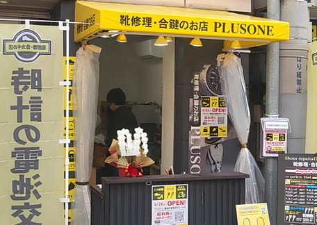プラスワン難波日本橋オタロード店1